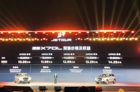 捷途X70L预售启动，磁悬浮豪华电七座SUV最低仅10.99万元起