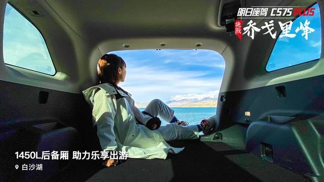 CS75 PLUS型料兼备 尽收白沙湖美景