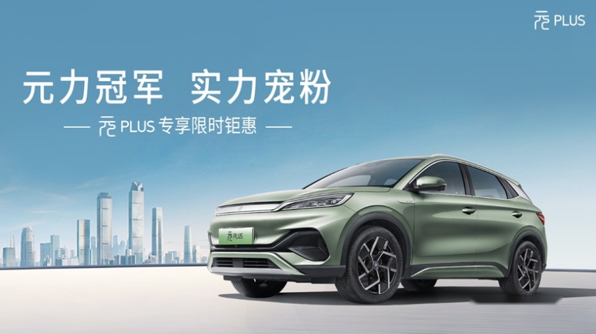 10-20万元预算，新能源车如何选择？5月销量榜出炉，比亚迪登顶！