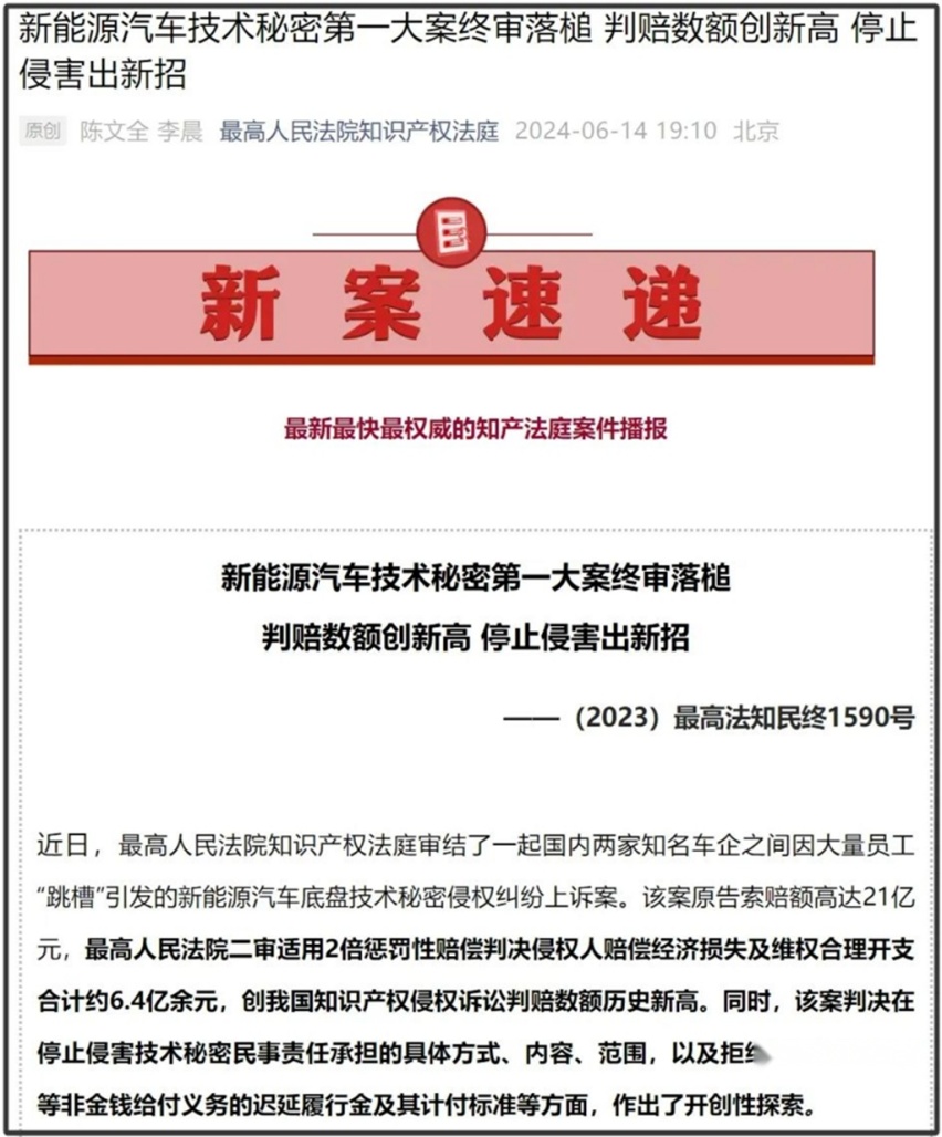 吉利胜诉获赔6.4亿 威马输惨了 拿啥买单?
