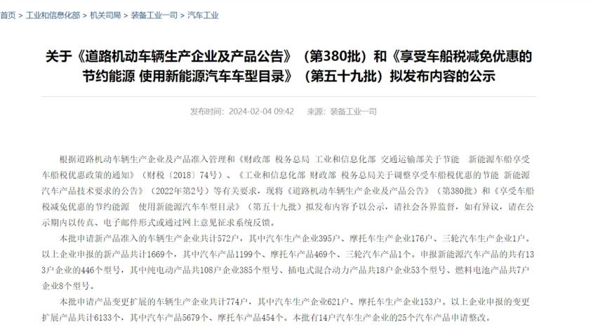 工信部第380批新车目录解析：坦克300 Hi4-T值得期待