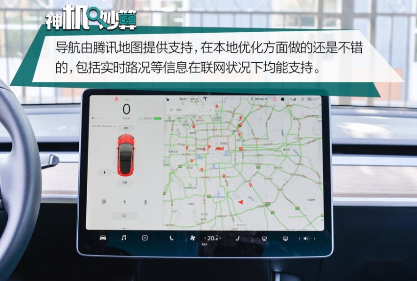 超大屏幕真的好用吗？ 特斯拉Model 3车机系统体验