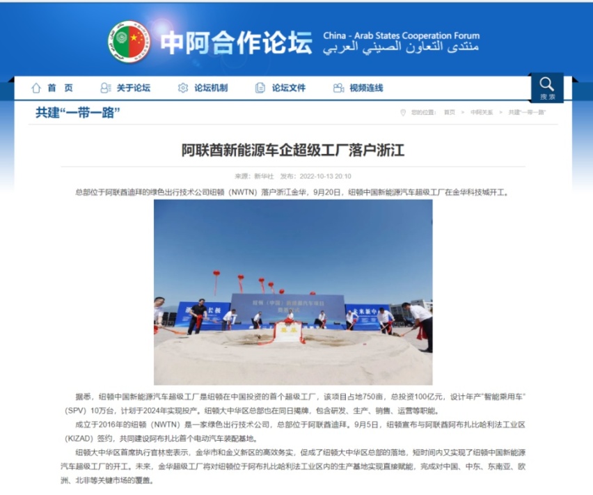 中东资本纽顿投资恒大汽车的阴谋与阳谋