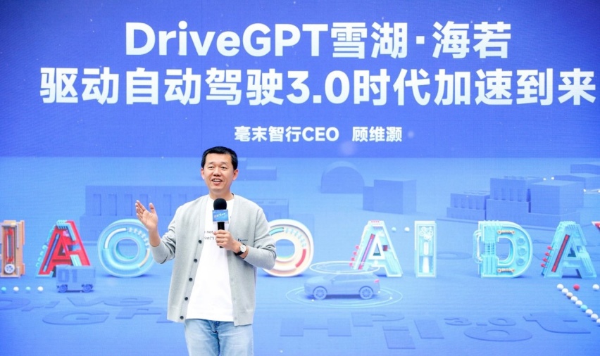 毫末发布DriveGPT雪湖·海若！首期功能对行业开放
