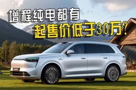 新款问界M7最新谍照曝光，增程、纯电双动力，起售价30万以内？