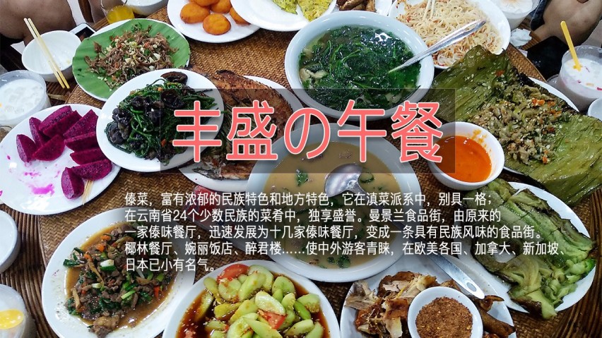 吉利幸福花田测和初恋的夏天—彩云之南西双版纳