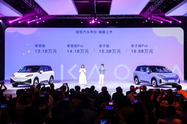 预售订单超5000台 极狐汽车考拉13.18万元起