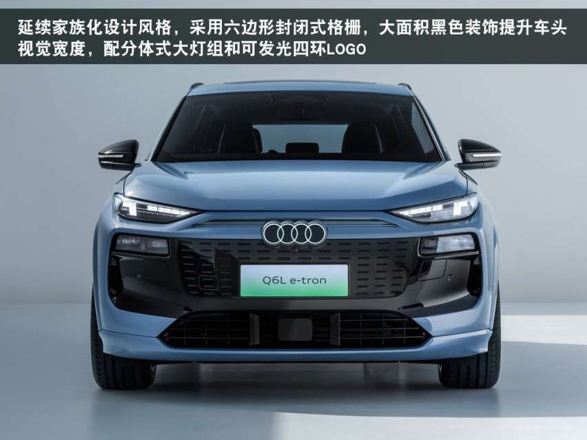 国产奥迪Q6L e-tron发布，PPE平台打造，800V架构，轴距加