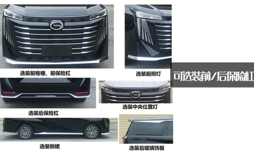 终于等到混动系统！全新一代传祺M8申报曝光，双动力内外焕然一新