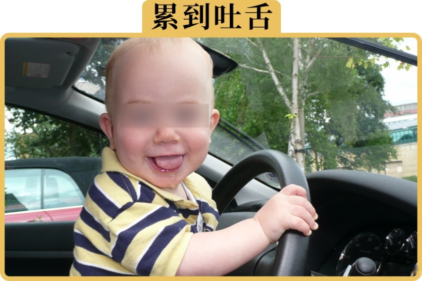 为什么父辈开车几小时不会累，我们开几十分钟就累了