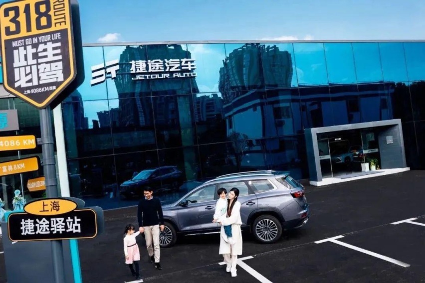 累销百万辆，捷途汽车剑指全球第一混动越野品牌