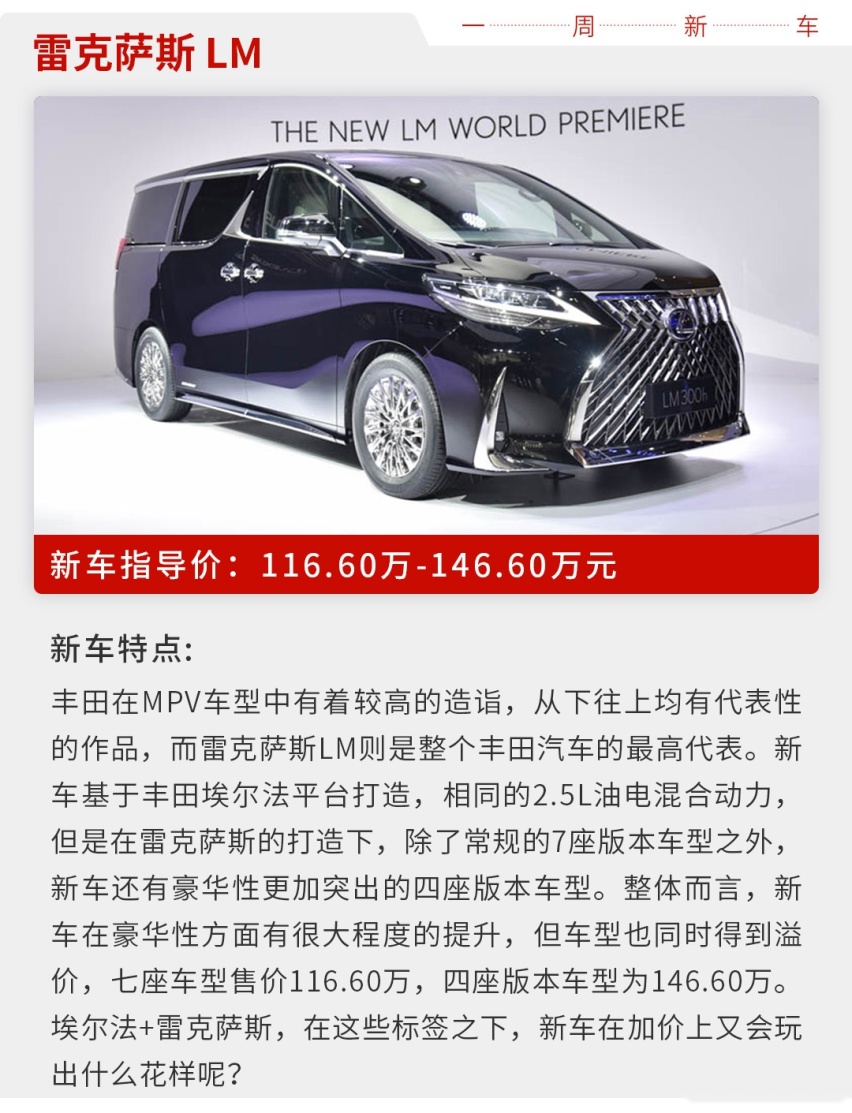 捷达中型SUV只要10.68万起？本周上市新车就看这几款！