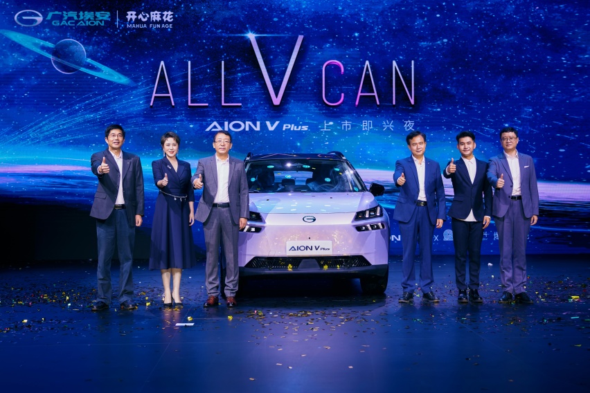 17.26-23.96万元，AION V Plus正式上市