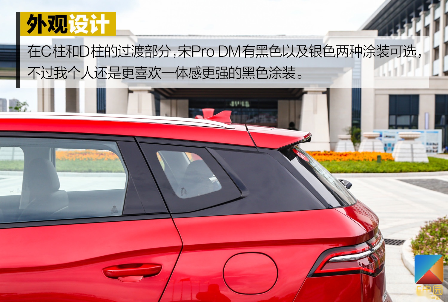 不只是换脸这么简单 比亚迪宋Pro DM试驾体验