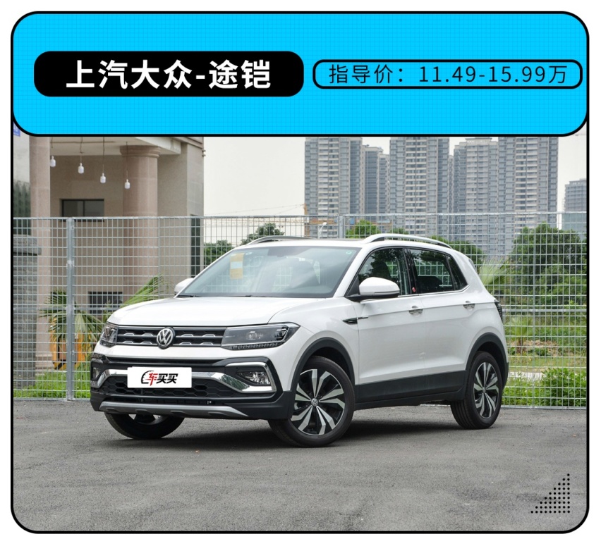 都是月销过万的B级车 都出了新款 该怎么选？