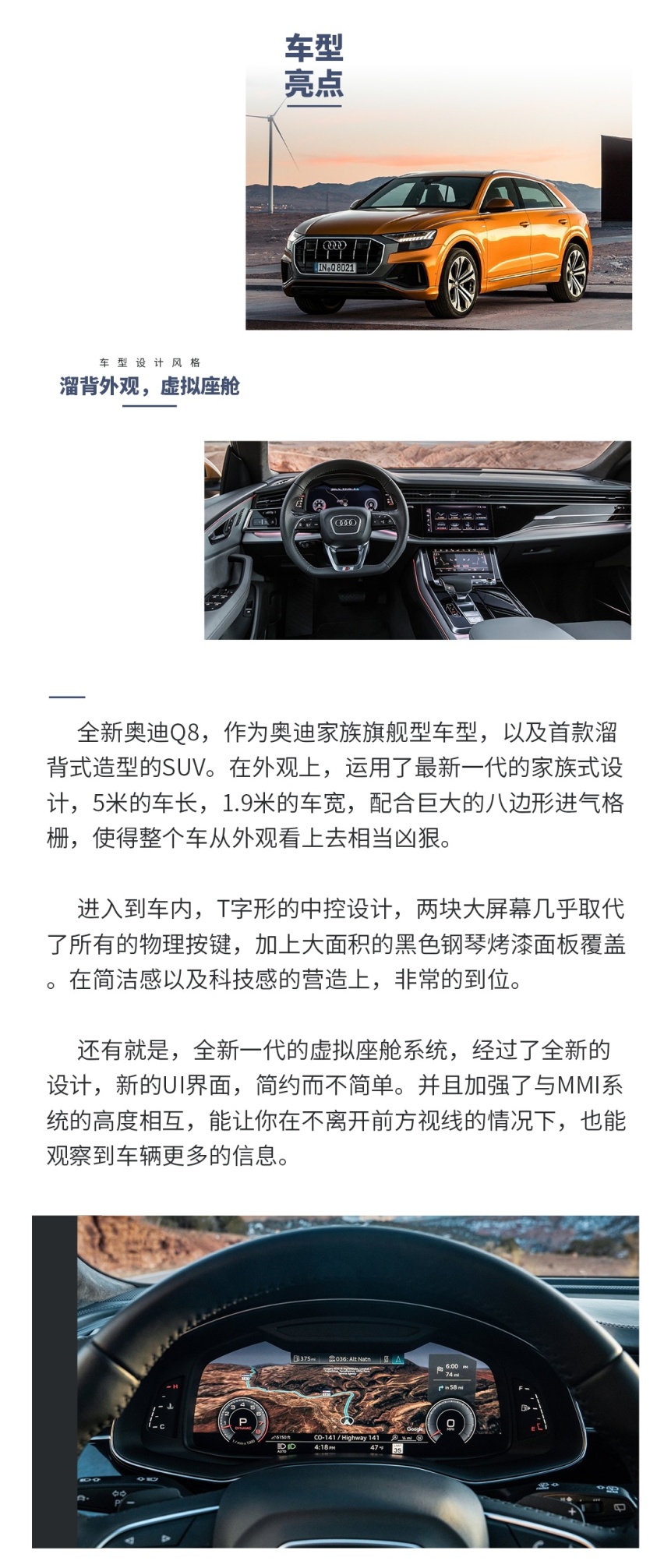 奥迪旗舰SUV！全新Q8哪一款更值得购买？