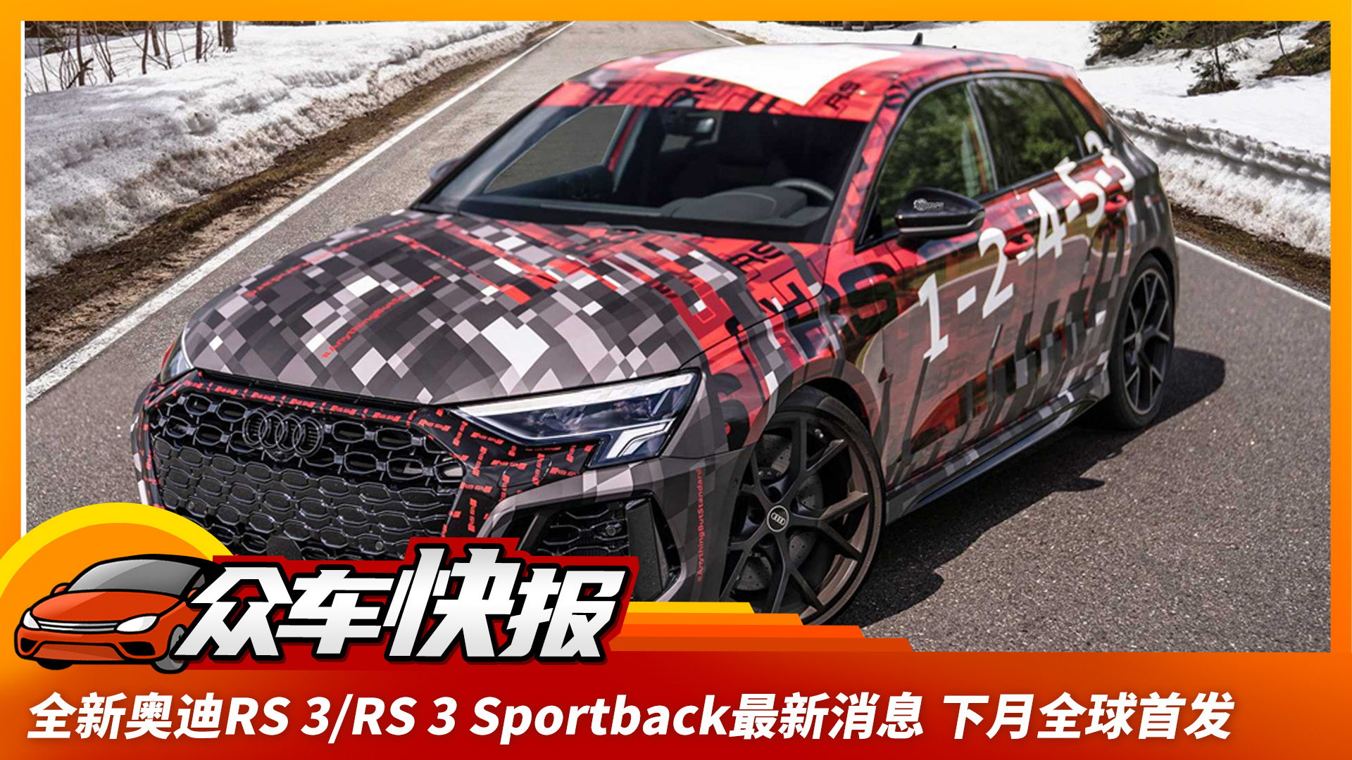 ȫ�W��RS 3/RS 3 Sportback������Ϣ ����ȫ���װl(f��)