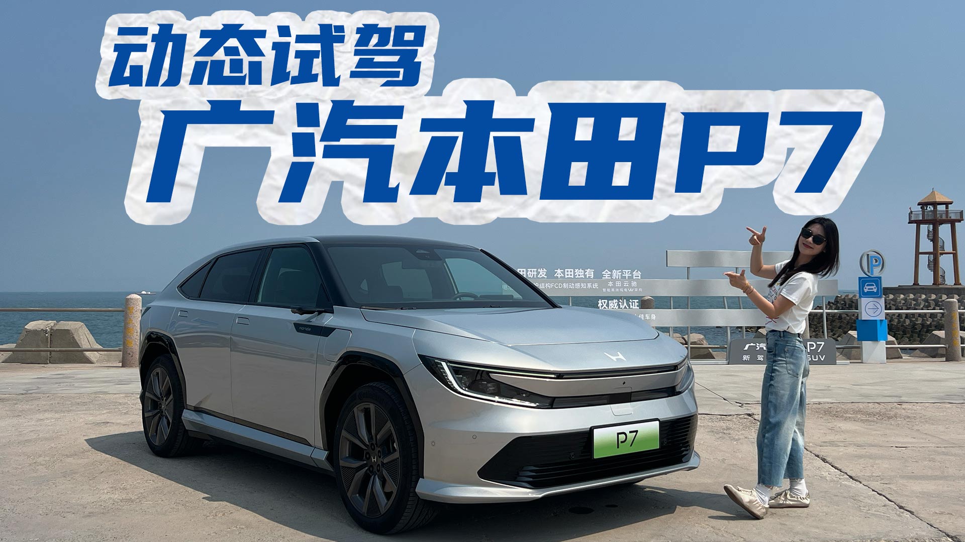 ���Honda�е����һ������̬�Լݹ�������P7