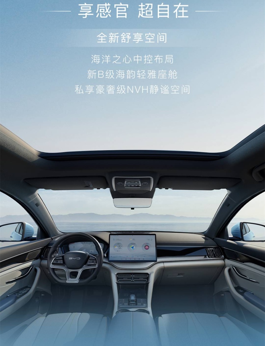16.98万元起！宋PLUS冠军版预售开启，对位银河L7/哈弗枭龙