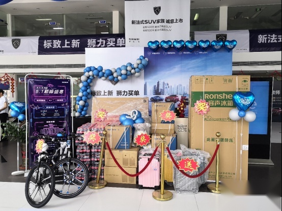 超级福利来一波，东风标致520超级品牌周来袭，车主权益全面提升