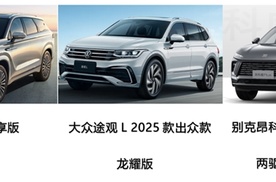 15万预算买油车，哪款能兼顾空间、动力与智能配置