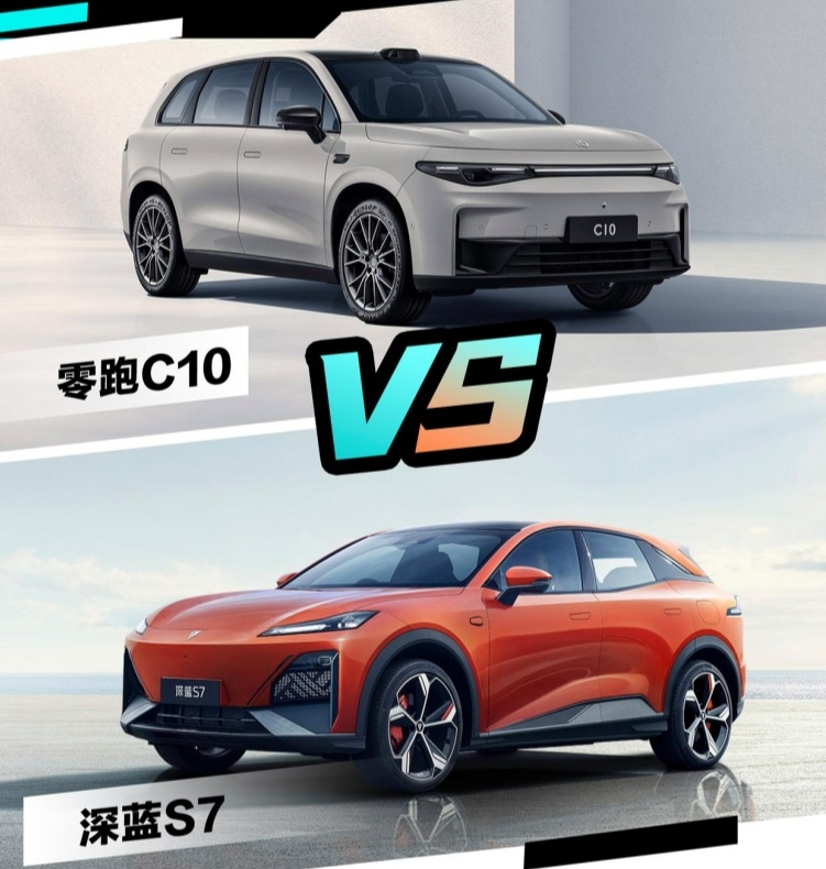 零跑C10硬刚深蓝S7，都是高性价比之选，谁更优秀？