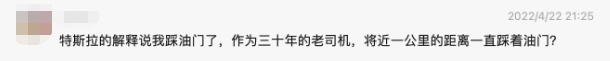 特斯拉自动加速+刹车失灵，酿4连撞？真相来了