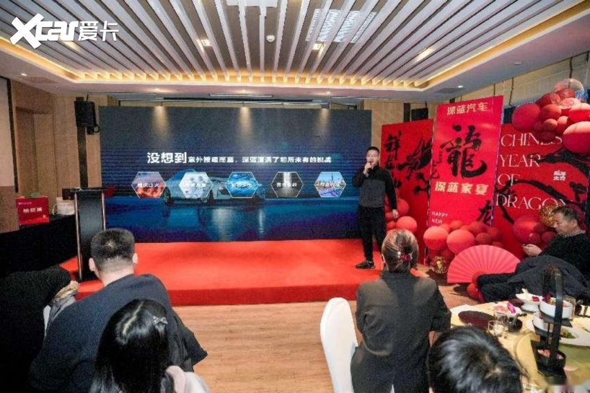 “年轻就去深蓝 深蓝新春FUN聚”西安站倾情开启