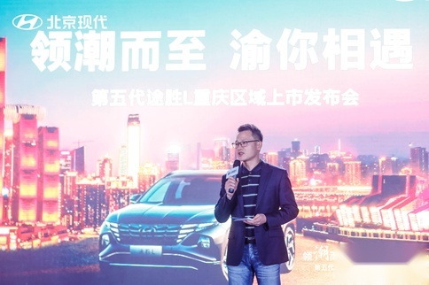 第五代途胜L重庆上市，是什么让经销商们如此兴奋？