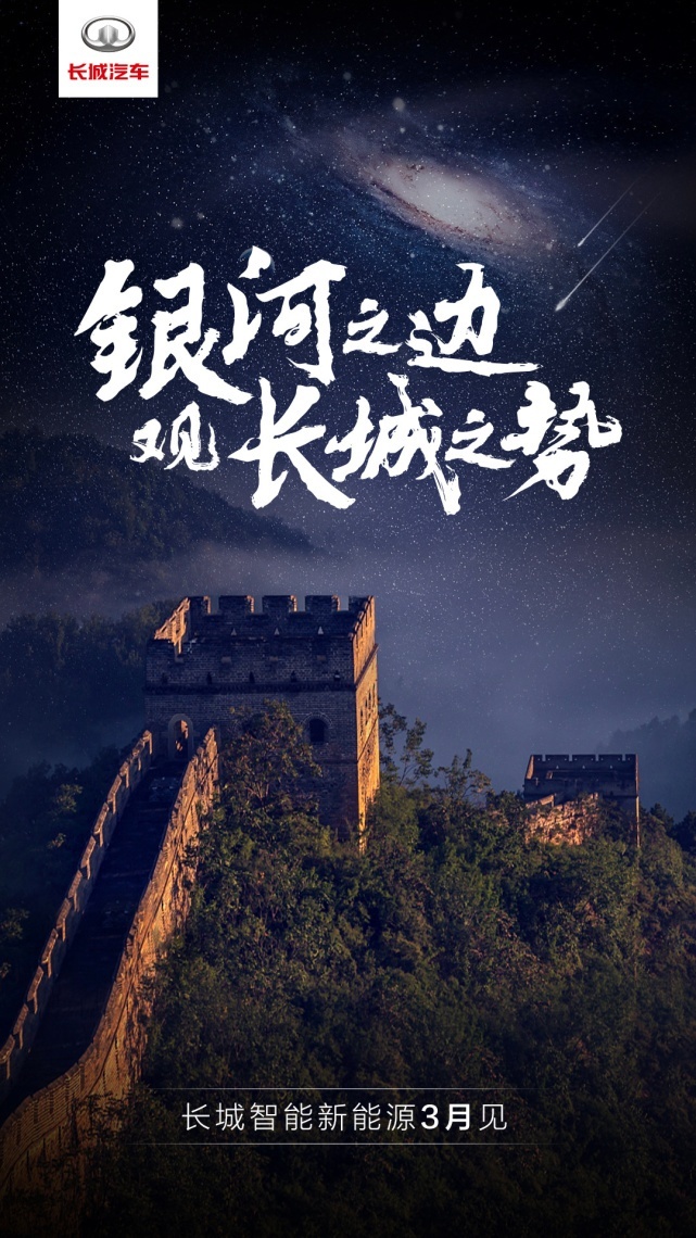 长城喊话吉利，中国车企“斗图”出圈