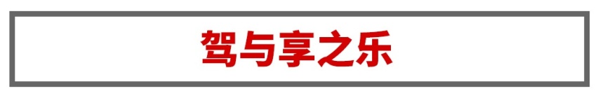 过分了！不到8万起的帅气中国新车，竟然这么好开好用？