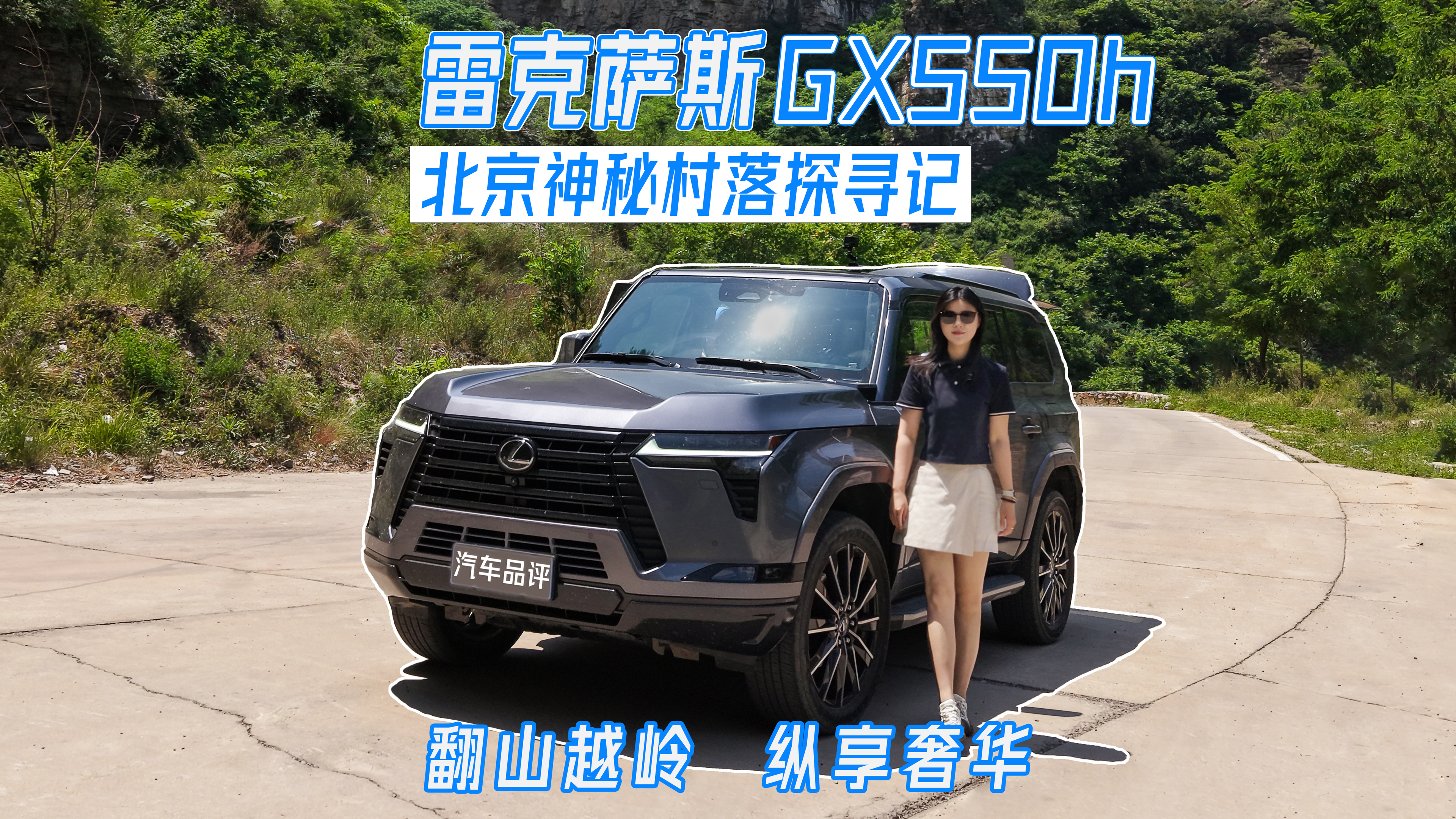 ��ɽԽ�� ֻΪ�����׿���˹GX�ĺ��������������ش���̽Ѱ��