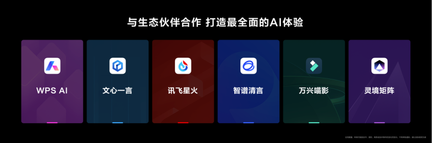 华为MateBook X Pro发布 售价11199元起