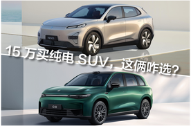 实在对比深蓝S05和零跑C10，谁日常用起来更舒服？谁在装样子？