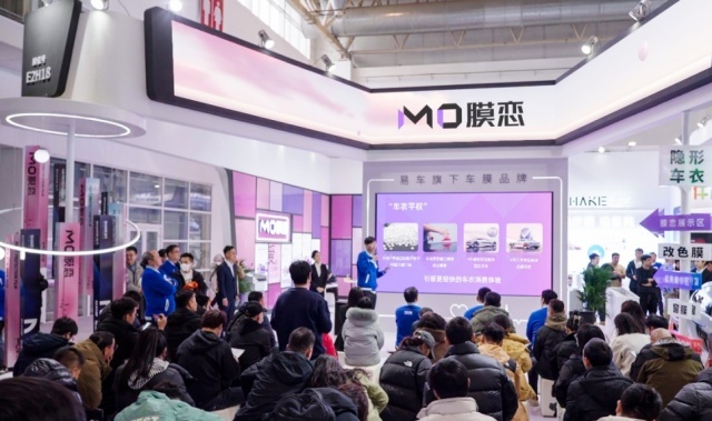 易车膜恋品牌车膜正式发布，OKGO、鲨壳登陆2024北京雅森展