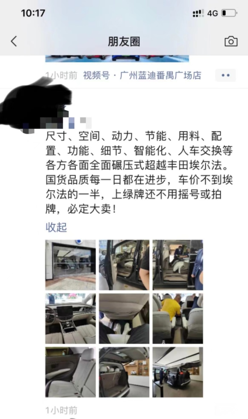 腾势D9 你居然把我拉黑了？那我退订吧！