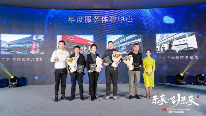 2023（第七届）西北车市年度总评榜暨都市汽车年度盛典圆满落幕