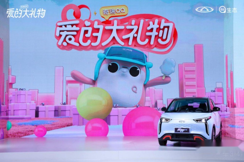 互养共生 智能取胜 奇瑞新能源共创无界