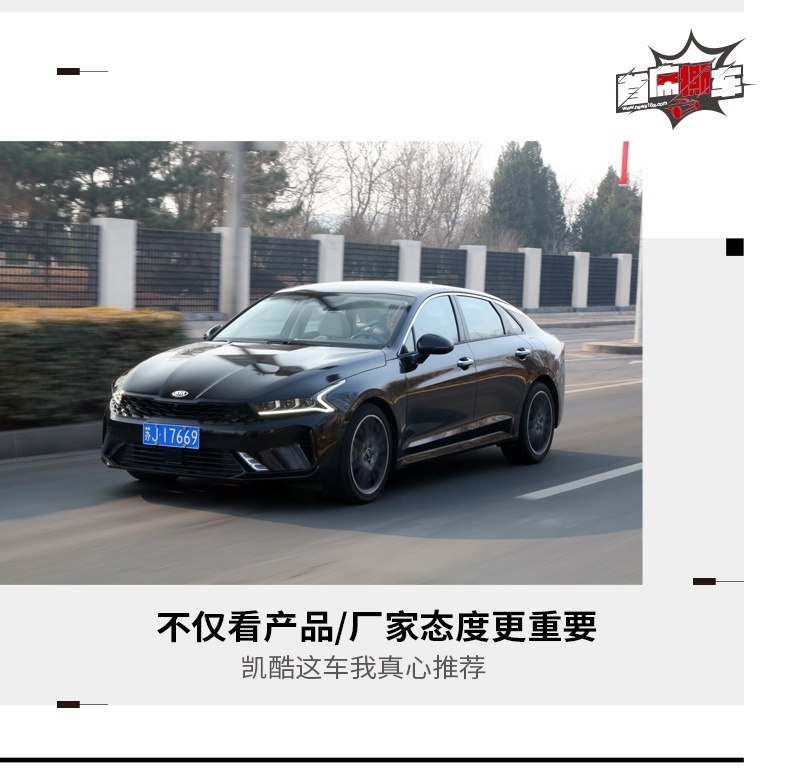 凯酷这车我真心推荐 不仅看产品/厂家态度更重要