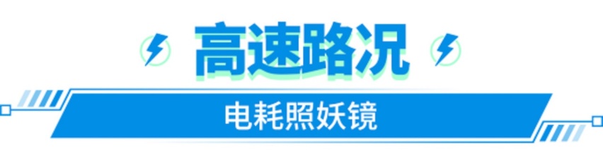 0电也能跑18km？这日系SUV依然靠谱 续航达成率近9成！