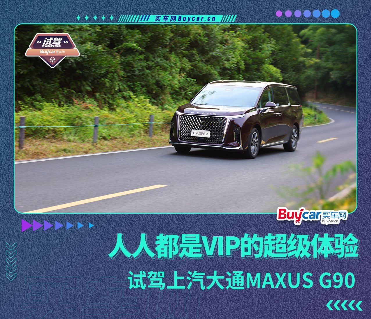 ˶VIPĳ飬ԼͨMAXUS G90