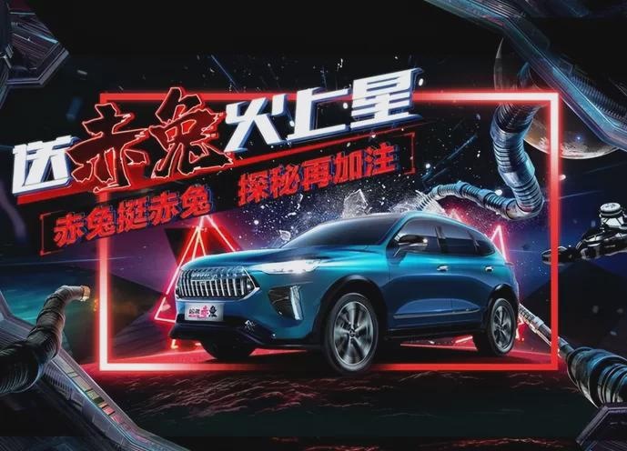魔幻之都试驾哈弗赤兔，感慨：是匹“良驹”