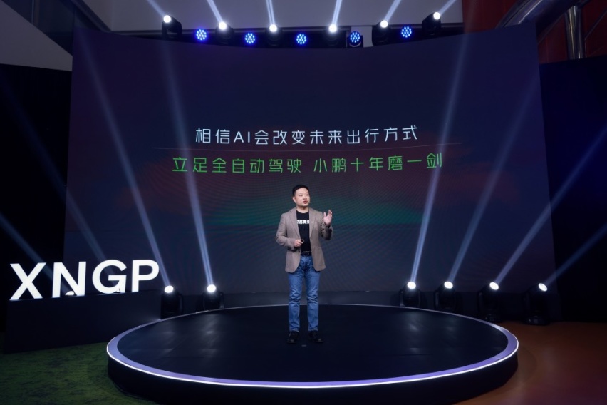 小鹏真智驾 全国都好用 新春智驾征集活动正式启动
