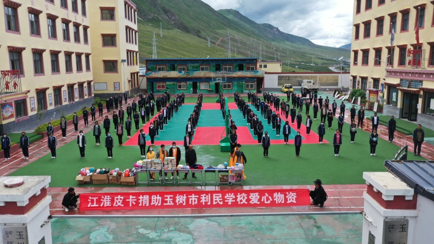 悍行青藏之巅│走进玉树利民职业学校，爱心助学情暖人心