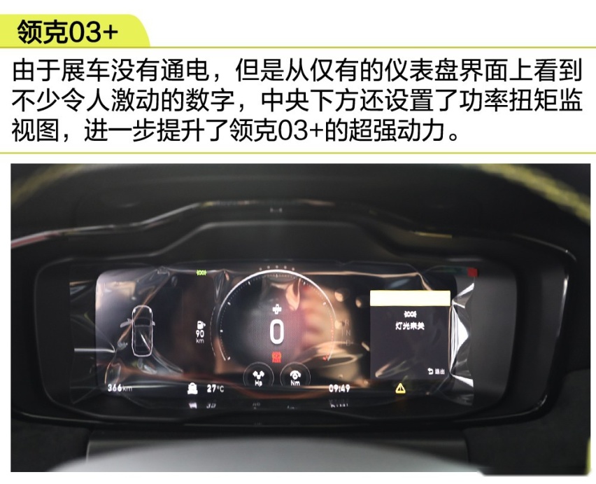 【卉眼识车】首款性能车领克03+实拍百公里仅需加速5.9s