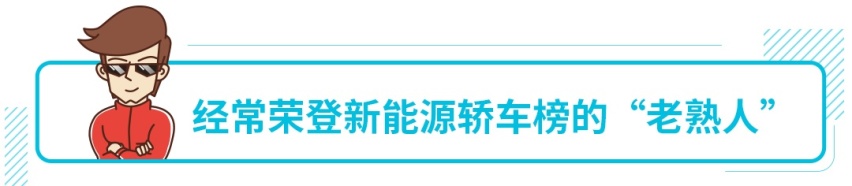 即使没补贴也照样火爆 实力出众的车就是牛！