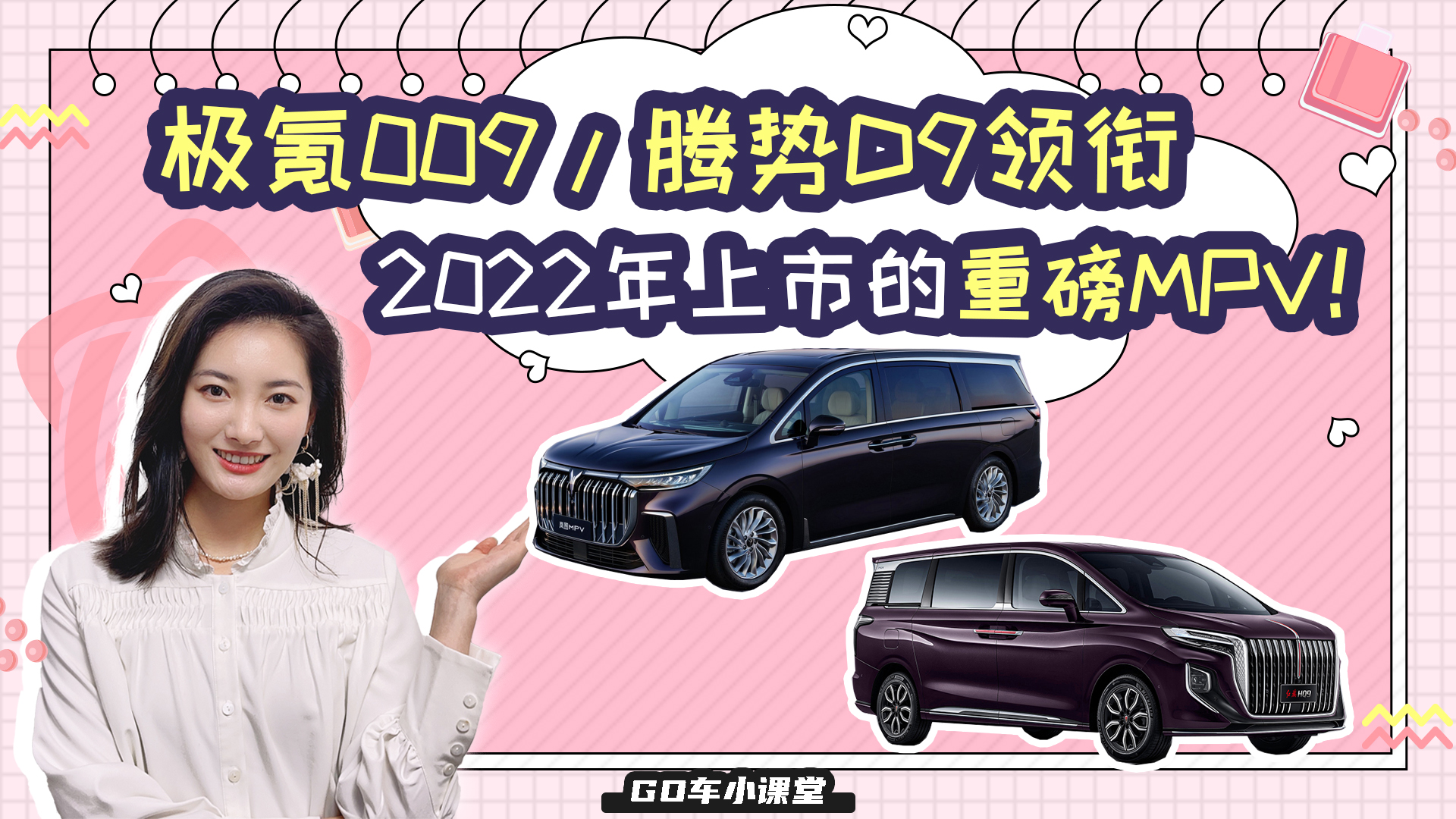 �O�009/�v��D9�I㕣�2022�����е��ذ�MPV�P�c