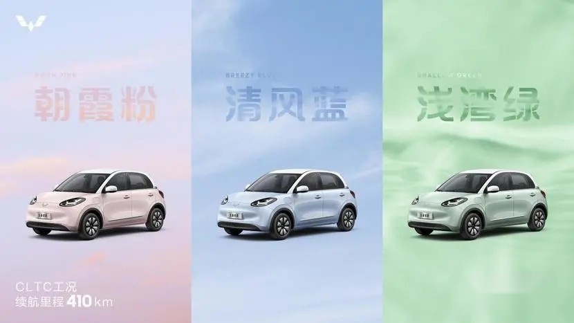 续航提升至401km，五菱缤果增加新车型，难道定价要上九万了？