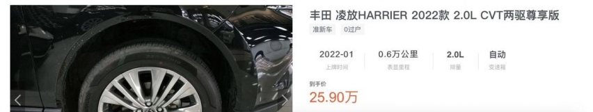 丰田凌放上市半年，途观L中配落地25万元内，该买谁？