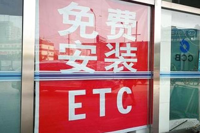 为什么很多人宁可排队等待，也不办理ETC？车主说出4大原因